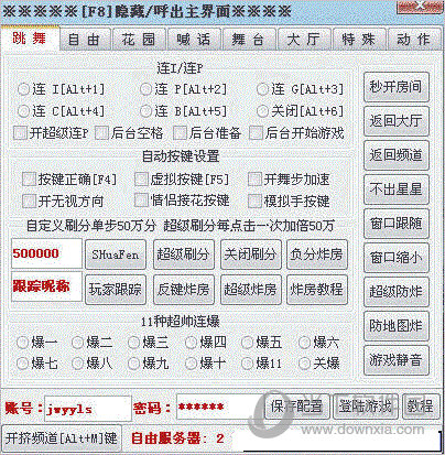 劲舞源源