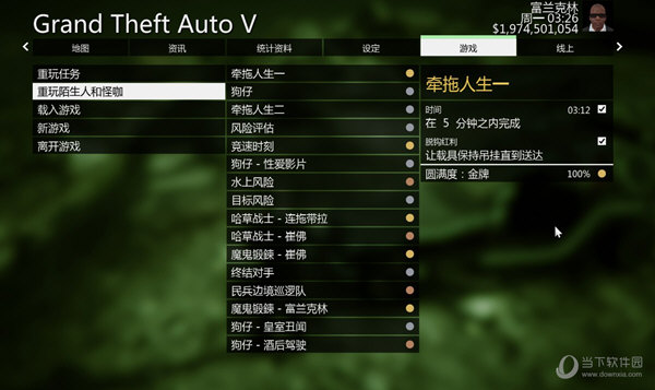 gta5线下完美存档下载