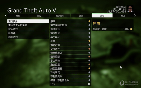 gta5线下完美存档下载