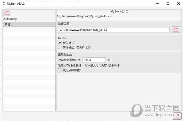 MyBox简易工具集