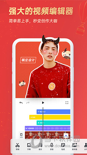 稿定设计APP