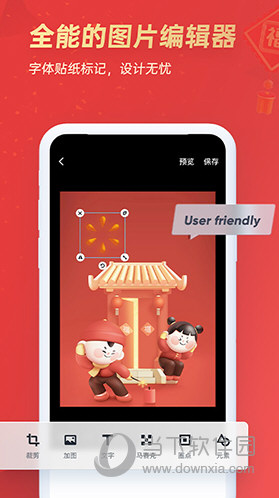 稿定设计APP