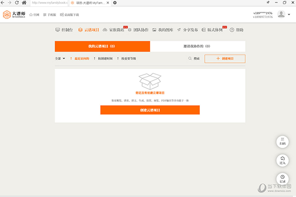 大谱师