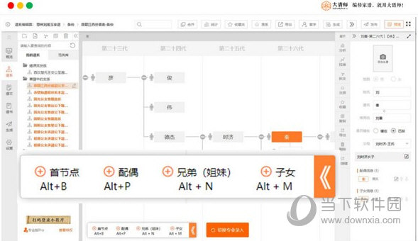 大谱师