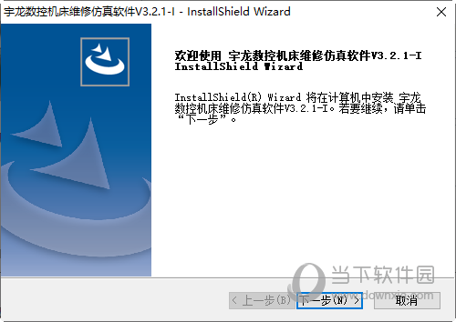 宇龙数控机床仿真软件