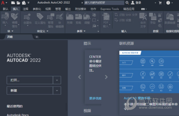 AutoCAD2022激活码序列号注册机