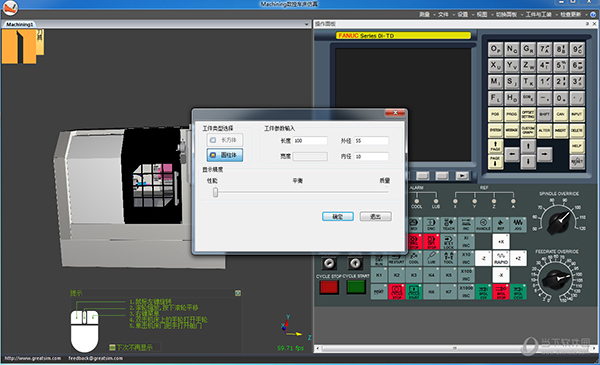 Machining数控车床仿真软件