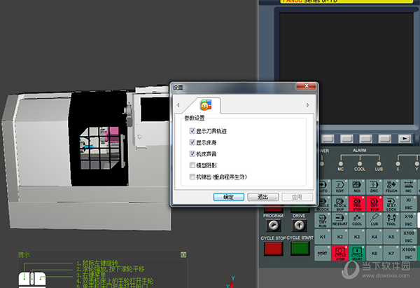 Machining数控车床仿真软件