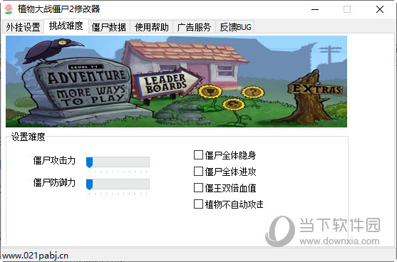 植物大战僵尸2修改器无限钻石金币版