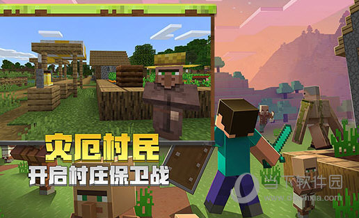 我的世界国际版1.16电脑版本