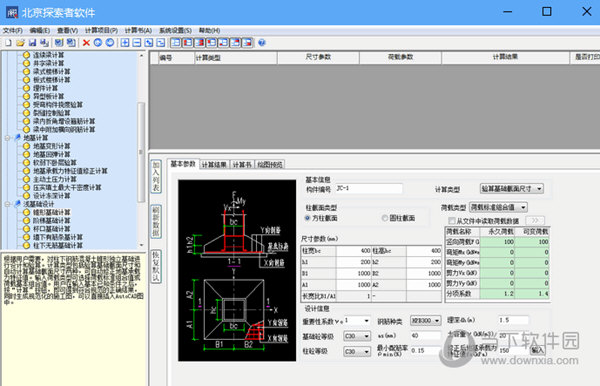 tssd系列产品v2021破解版