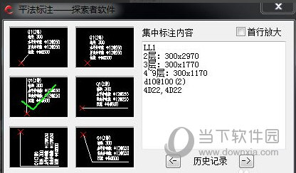 tssd系列产品v2021破解版