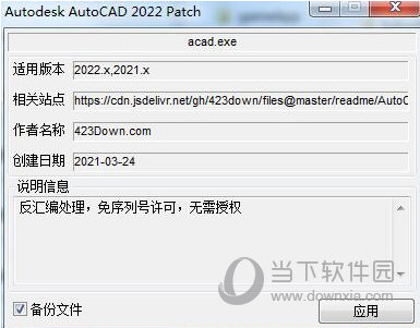 AutoCAD绿色精简破解版下载|AutoCAD绿色精简版免安装版 V2022 32位/64位 简体中文免费版 下载_软件下载