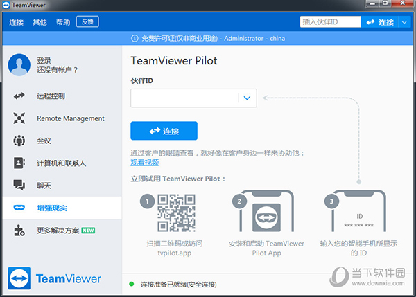 TeamViewer