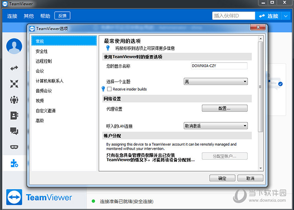 TeamViewer