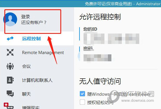 teamviewer15绿色破解版