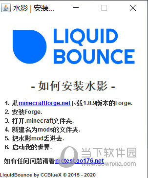 我的世界LiquidBounce安装说明