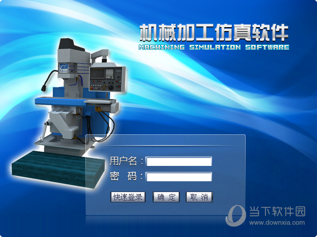 宇龙机械加工仿真软件