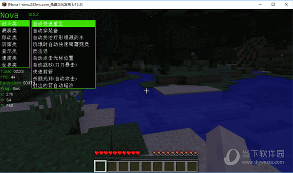 我的世界nova辅助 V1.12.2 中文版