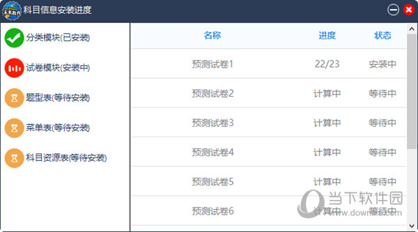 未来教育计算机二级2021破解版