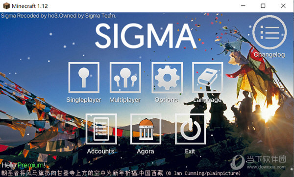 我的世界Sigma端