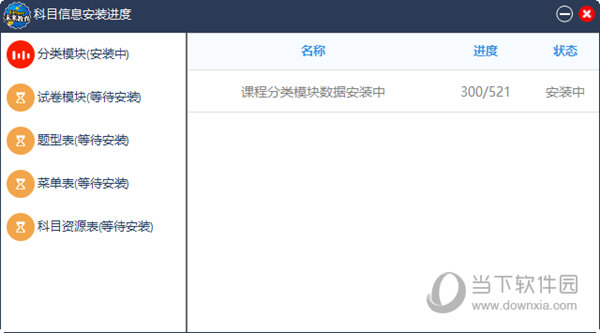 未来教育计算机二级C++题库软件破解版