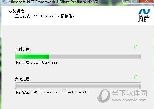 Net 4.0 离线安装包Win7