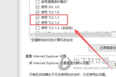 打开internet选项