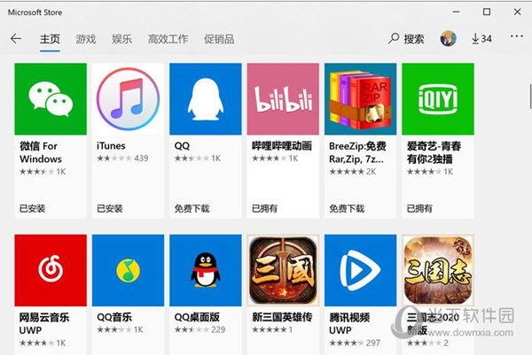 Windows Store应用商店一键恢复工具 V1.0 安装版