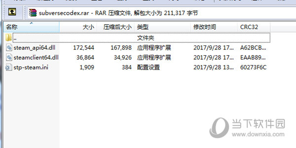 subverse未加密补丁