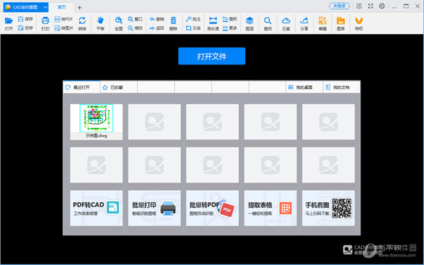 CAD迷你看图