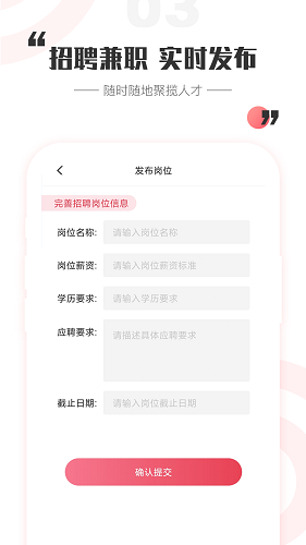 一瓜兼职 V2.5.3 安卓版截图3