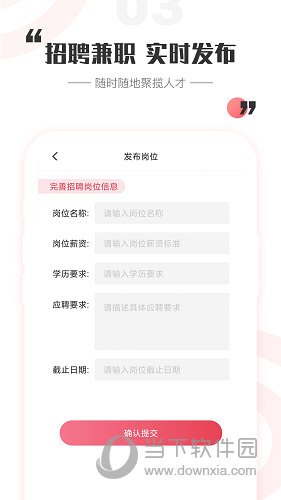 一瓜兼职APP