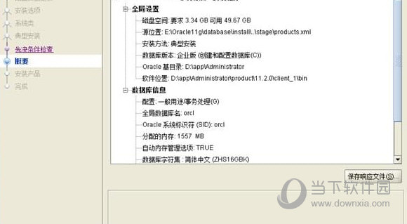 Oracle11gr2下载