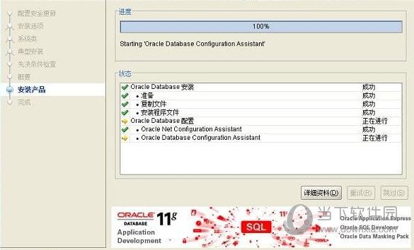 Oracle11gr2下载