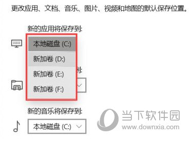 新的应用将保存到