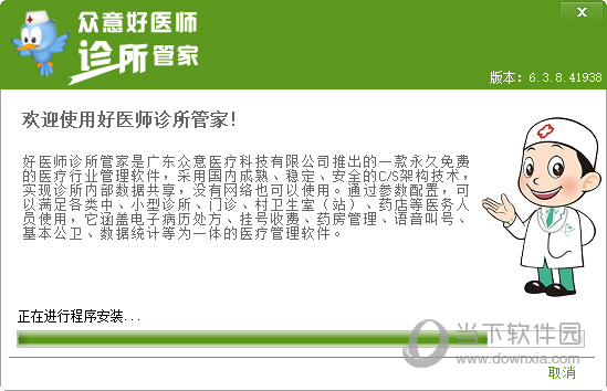 众意好医师