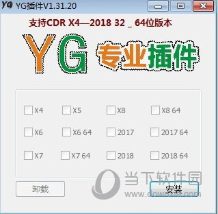 YG插件