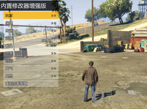 GTA5内置修改器