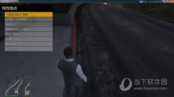 GTA5内置修改器