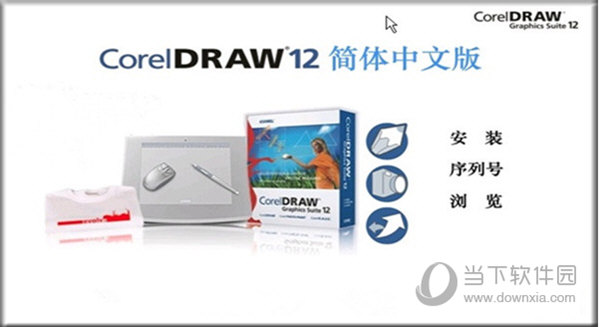 CorelDRAW2021绿色免安装版 32/64位 永久免激活版