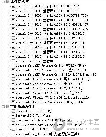9dm运行库合集