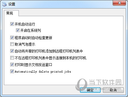 PrinterShare高级破解版