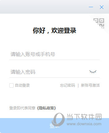 海政钉电脑版