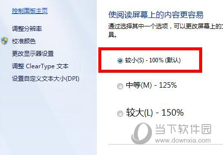修改系统显示设置