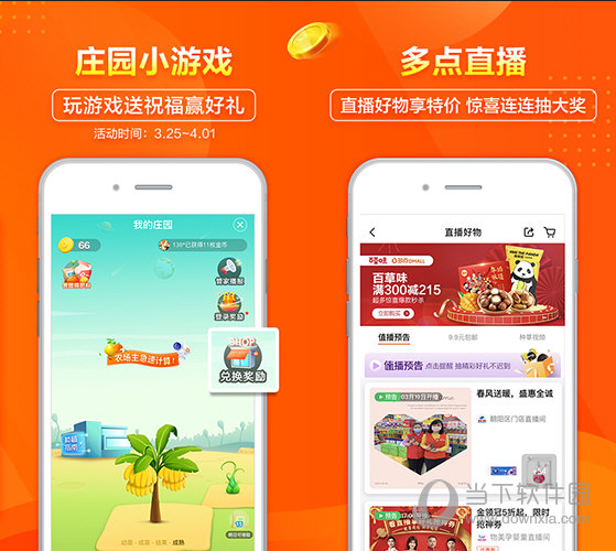 多点电脑版