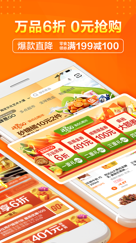 多点网上商城 V5.9.4 安卓版截图2