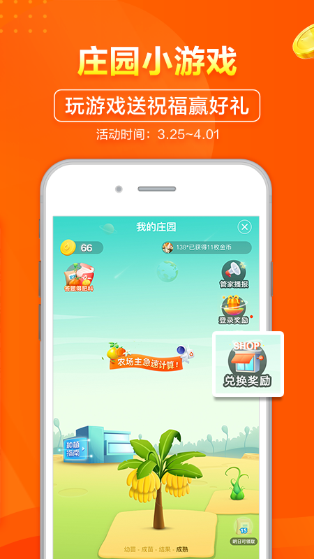 多点网上商城 V5.9.4 安卓版截图3