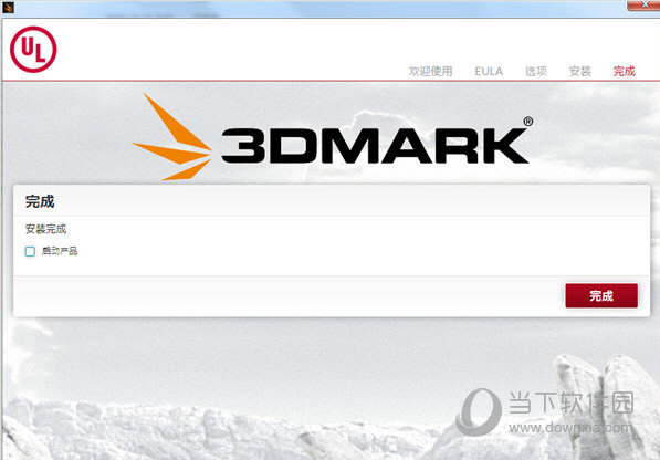 3dmark专业版注册机