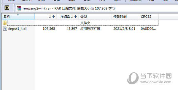 仁王2